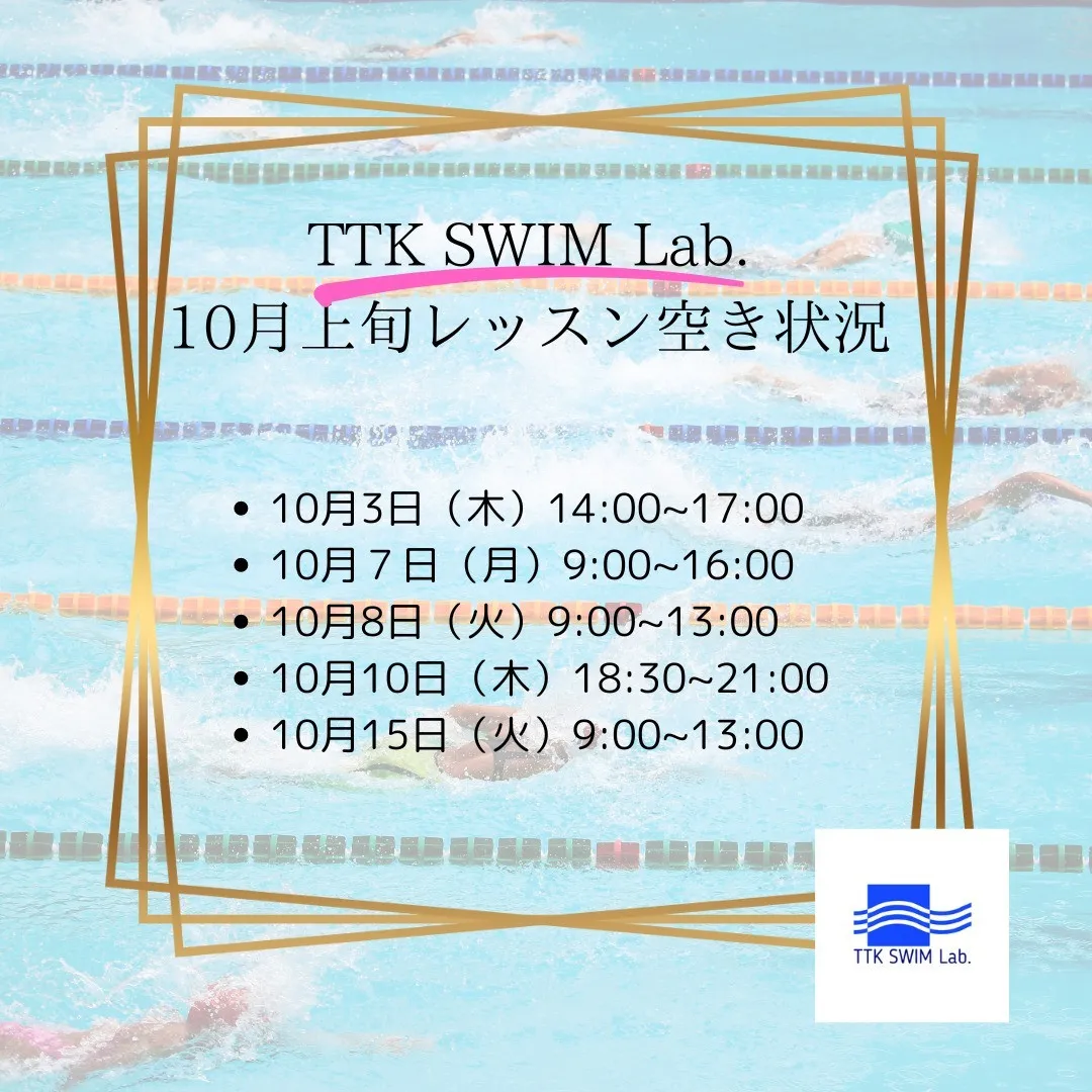 いよいよ10月になりましたね！