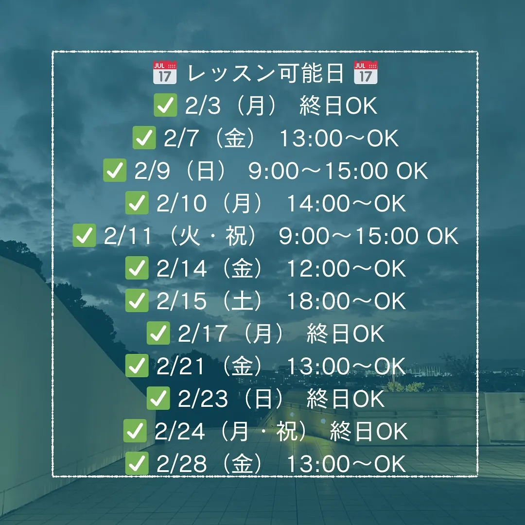 **🏊‍♂️2月のレッスン空き状況🏊‍♀️** 