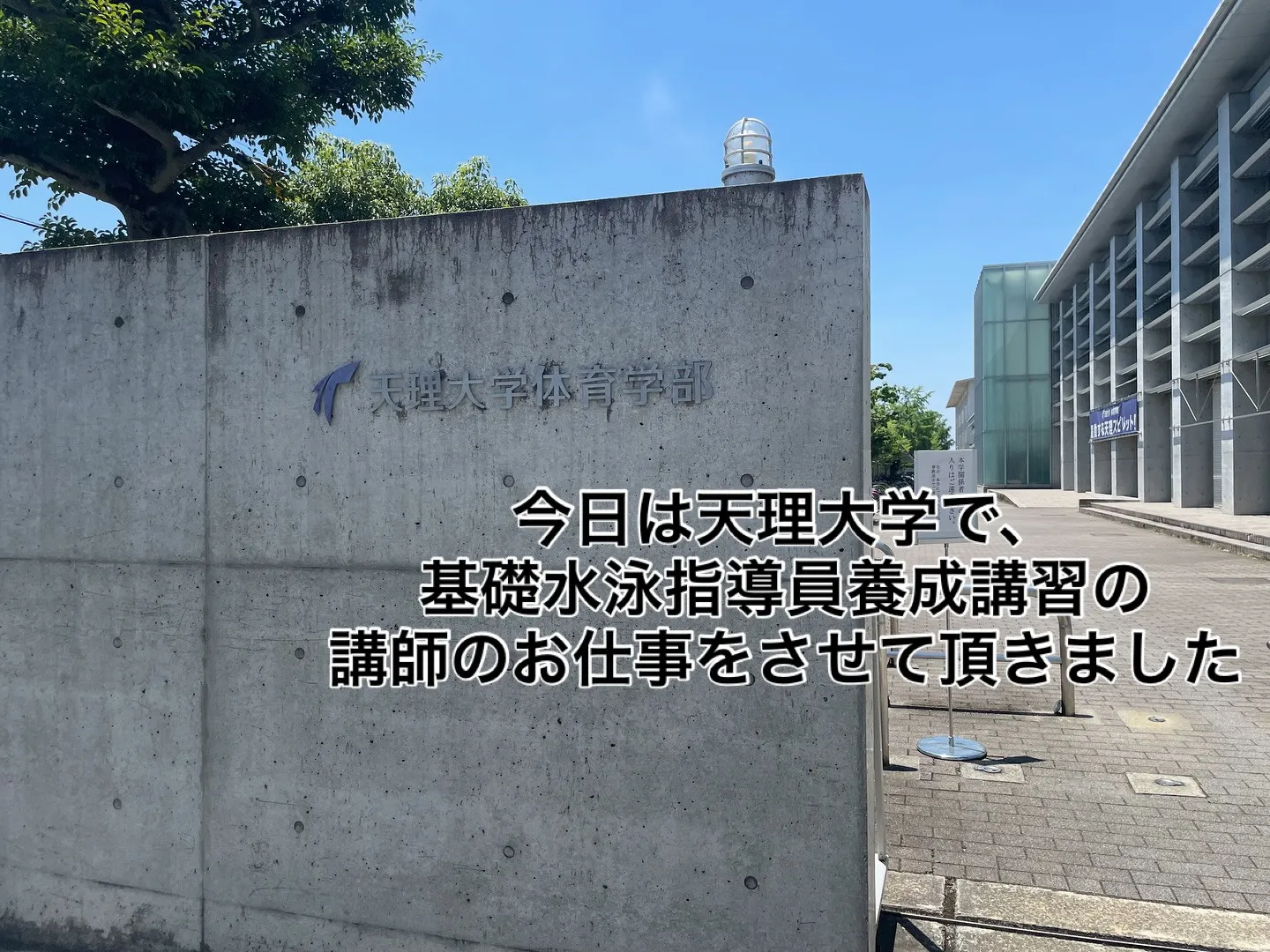 奈良県水泳連盟主催の基礎水泳指導員養成講習会にて、実技指導の...
